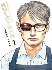 横风动漫网页作品速览：鳞羽纪年漫画改条目封面